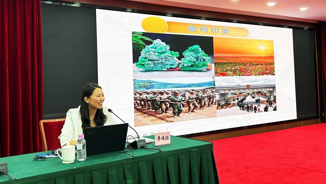 创启·公益|我所李佳洺律师受邀参加云南省实施“走出去”战略系列讲座之(八十九期)——推动中缅跨境贸易合作·促进资源经济发展