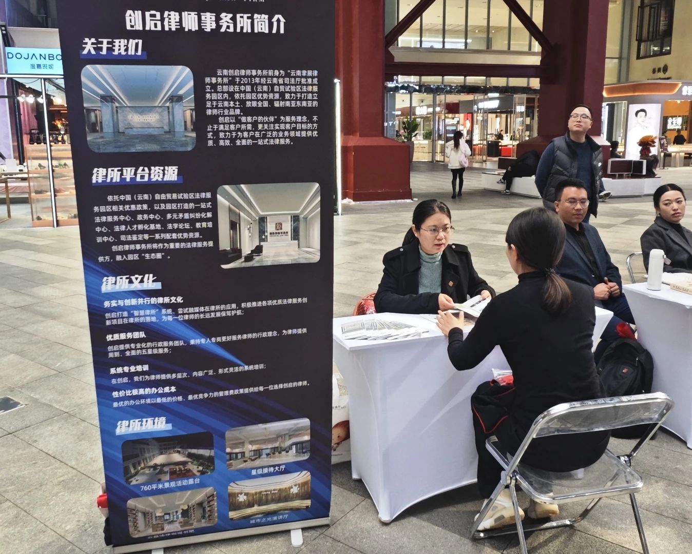普法强基·昆明|我所叶晓剑律师积极参与昆明市官渡区2023年“12.4”国家宪法日主题宣传活动