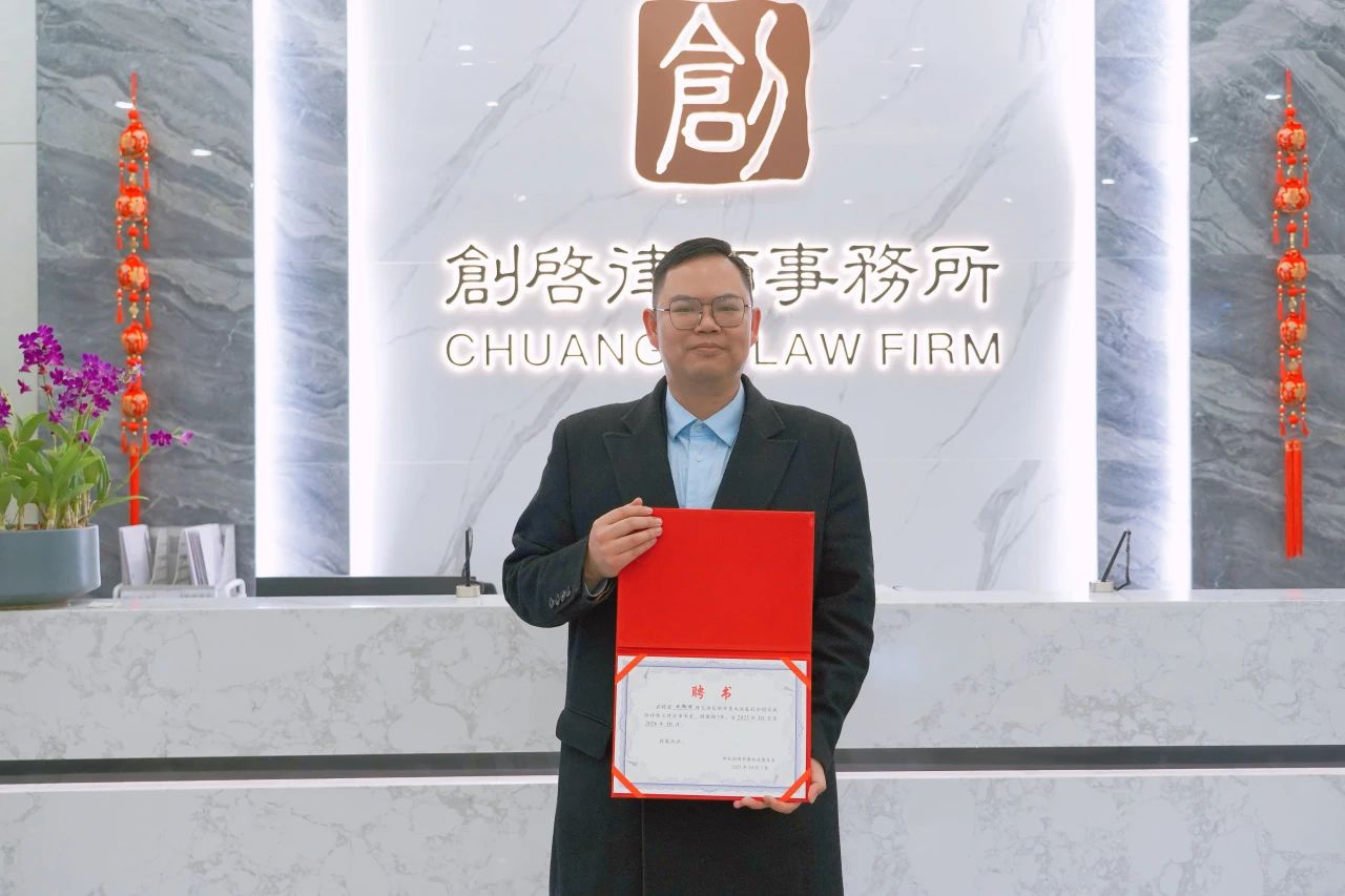 创启·动态|我所木斯羽律师聘请为“昆明市重大决策社会稳定风险评估工作评审专家”