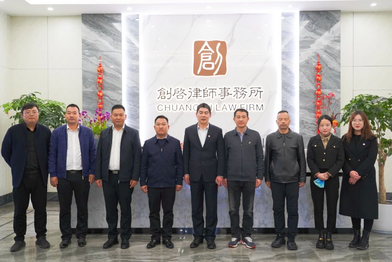创启·动态|法治力量助力乡村振兴，临沧市镇康县人民政府、中国国际商会云南商会领导一行莅临云南创启律师事务所参观交流